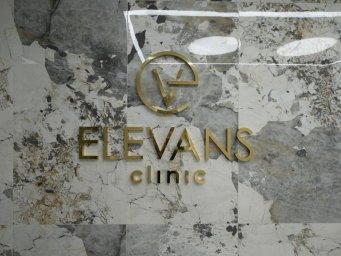 В клинике Elevans можно получить услуги современной косметологии В клинике Elevans можно получить услуги современной косметологии